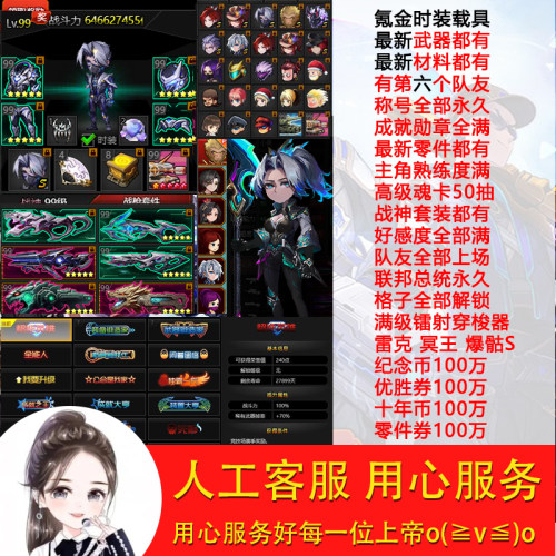 爆枪突击 爆枪英雄43991级全部氪金时装永久电脑 无限新道具经典