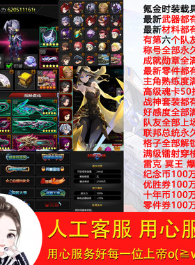 爆枪突击 爆枪英雄43991级全部氪金时装永久电脑 无限新道具经典