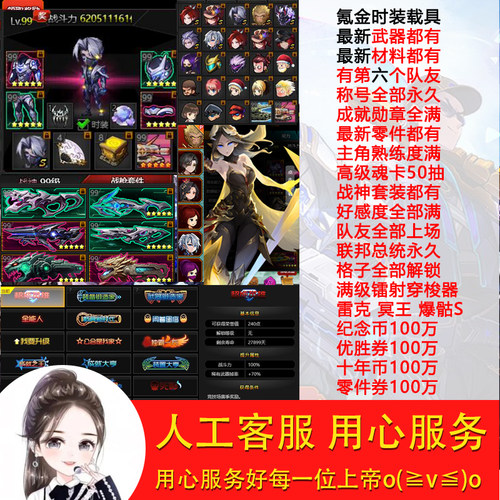 爆枪突击 爆枪英雄43991级全部氪金时装永久电脑 无限新道具经典