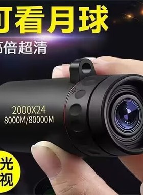 2025新出网红流行爆款好玩的黑科技玩具望远镜男生男孩儿童小学生