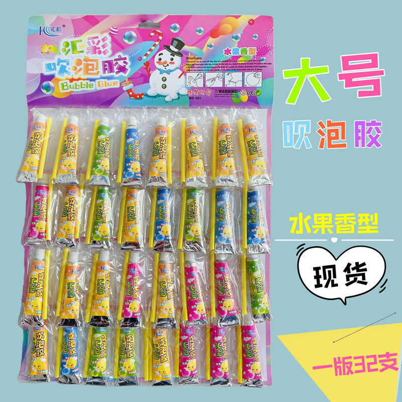 小时候怀旧玩具吹不破的泡泡胶儿童无毒粘胶小吸管吹泡泡软胶气球,玩具/童车/益智/积木/模型,泡泡机/吹泡泡类玩具,淘宝优惠券,粉丝福利购,淘宝优惠卷