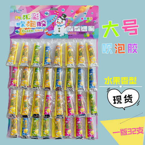 小时候怀旧玩具孩子泡泡胶
