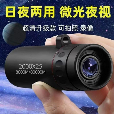 2026新出网红望远镜黑科技玩具