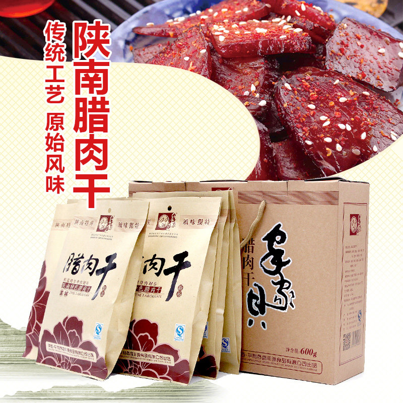 600g礼盒装猪肉干