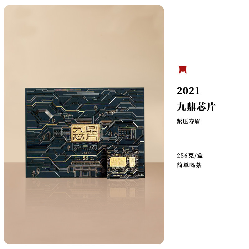 一叶九鼎福鼎白茶2021年磻溪大洋山九鼎芯片寿眉饼干茶256g克礼盒,茶,寿眉,淘宝优惠券,粉丝福利购,淘宝优惠卷
