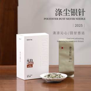 一叶九鼎｜福鼎白茶磻溪大洋山元 白2025涤尘银针50g散茶自饮装