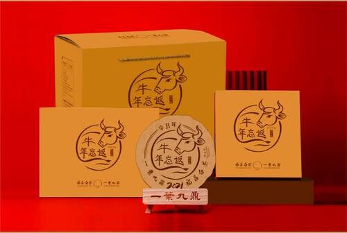 一叶九鼎福鼎白茶2021牛年生肖饼