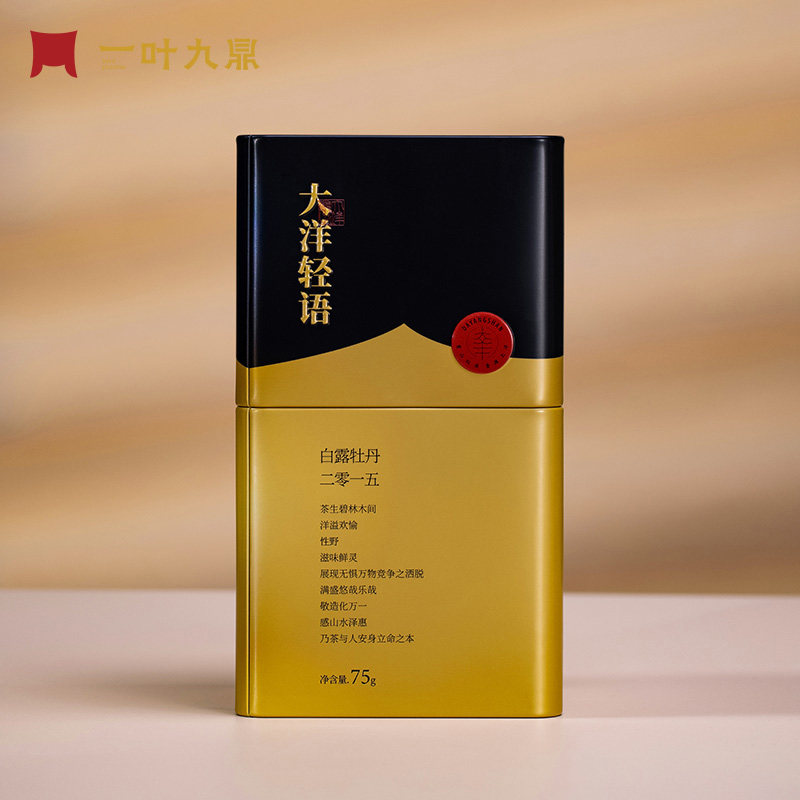 一叶九鼎｜福鼎白茶磻溪大洋山2015白露一级牡丹75g罐装散茶茶叶
