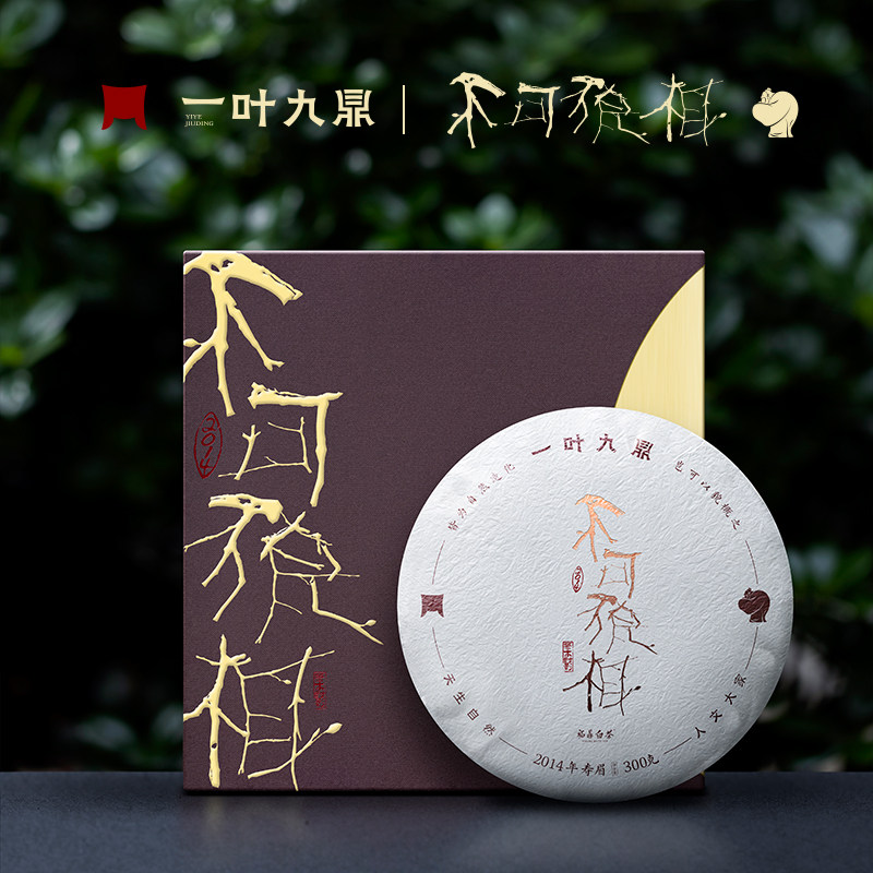 一叶九鼎福鼎白茶2014陈年老白茶