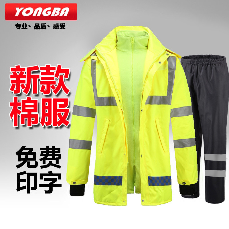 单人加绒雨衣套装交通执勤反光加厚棉服防寒保暖防水衣