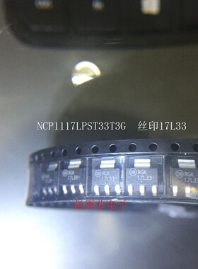 NCP1117LPST33T3G  丝印17L33  贴片SOT-223  NCP1117