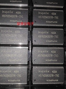 H57V2562GTR-75C  内存 全新原装  TSOP-54贴片