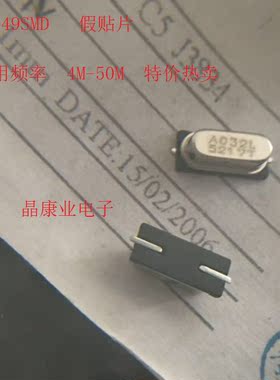 3.2768M A032L 椭圆形  贴片晶振  3.2768MHZ  假贴片 HC-49SMD