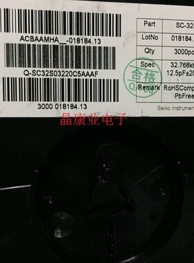 精工 SC-32S  32.768K  3215  32.768KHZ  3.2*1.5  贴片晶振