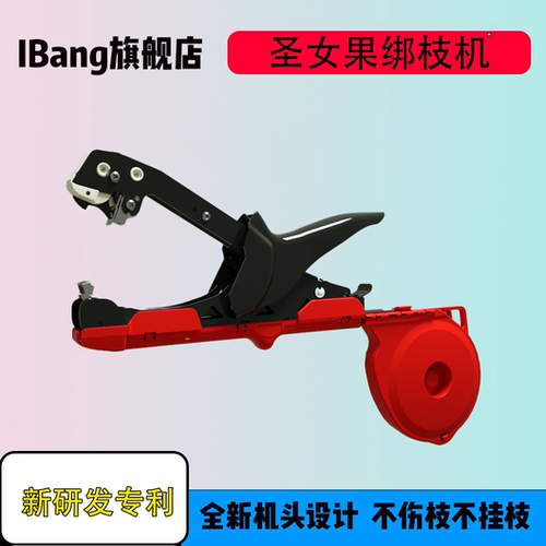 新款圣女果绑枝机番茄植物绑藤