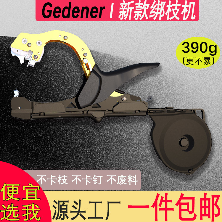 顶配款葡萄绑枝机百香果番茄绑藤绑枝神器辣椒果树黄瓜绑蔓捆绑枪