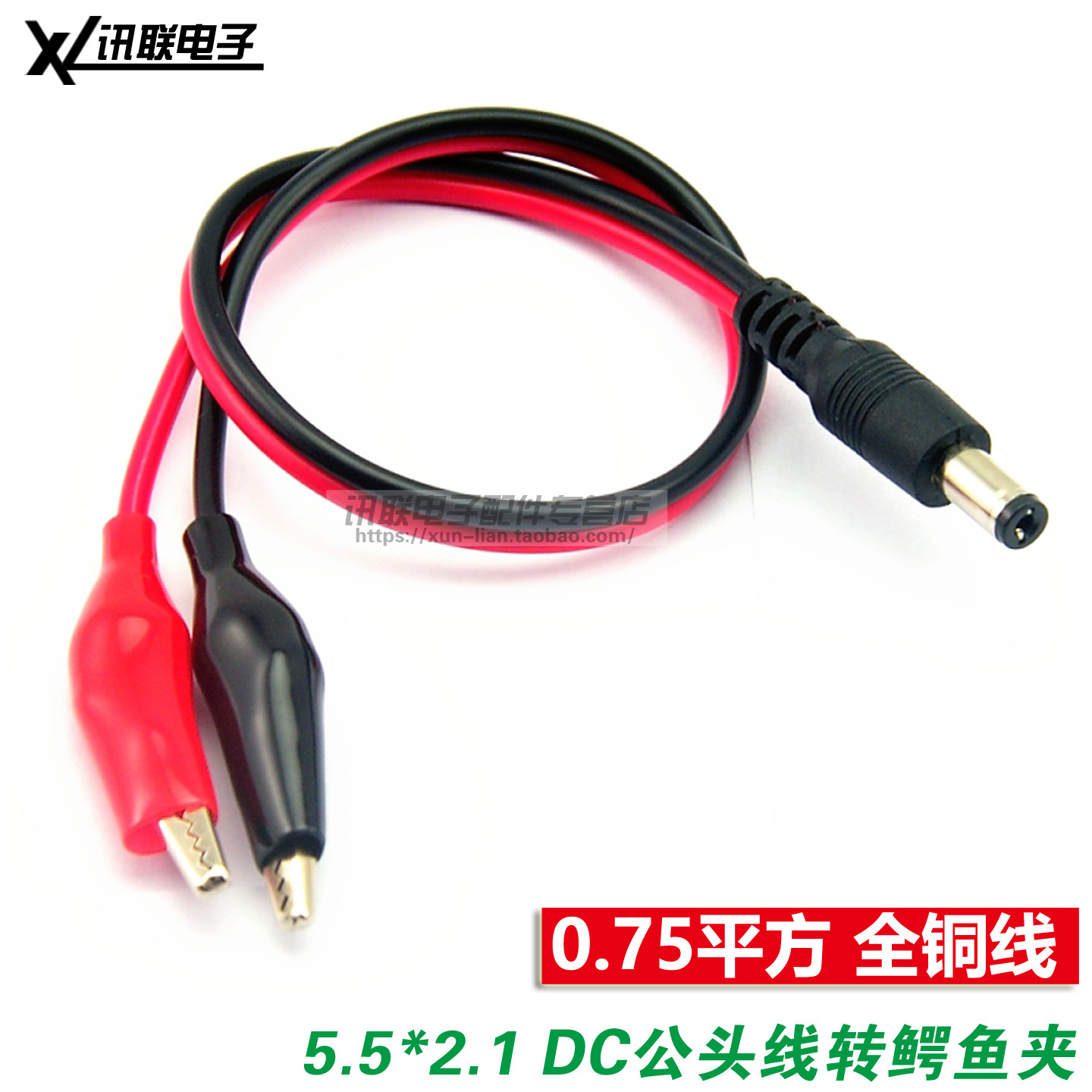 DC公头带夹子检测线加粗线包邮