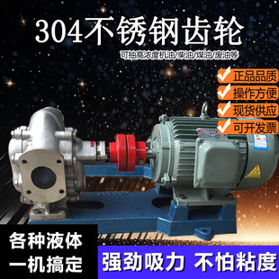 KCB200 483.3 633 960不锈钢齿轮油泵抽油高温电动防爆自吸泵 300