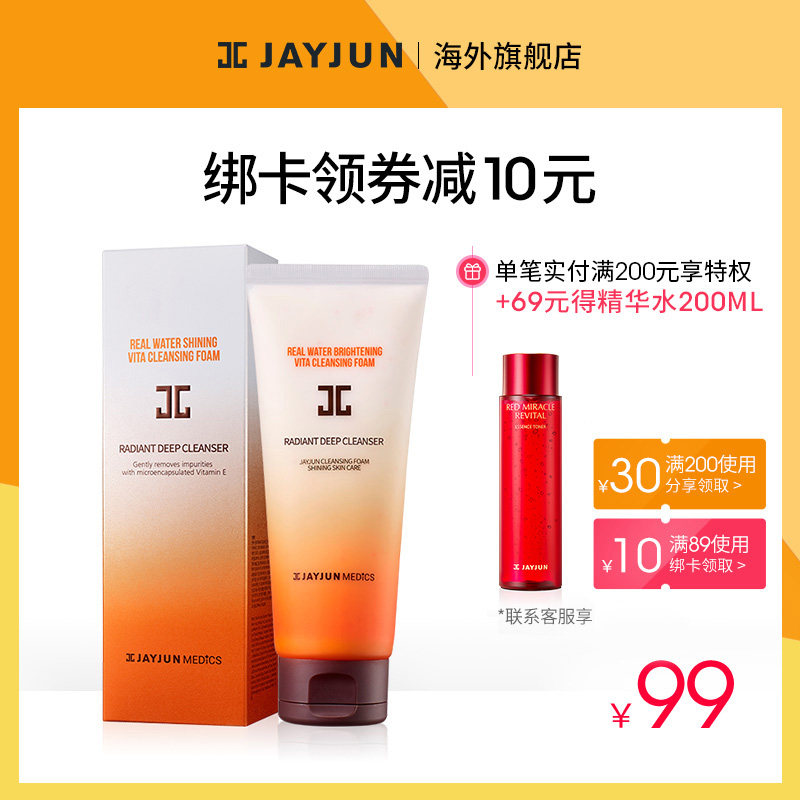 JAYJUN捷俊水光泡沫洗面奶韩国男士深层清洁毛孔温和保湿洁面乳女|ruв категории Средства для ухода за собой, моющее средство - от Buy2taobao.com для оказания профессиональной услуги покупки агента Taobao