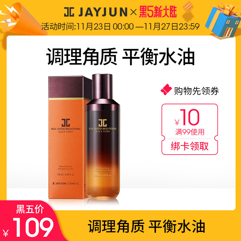 JAYJUN捷俊水光保湿爽肤水130ml 韩国补水控油化妆水女收缩毛孔在类目 美容护肤/美体/精油, 化妆水/爽肤水中 - 来自Buy2taobao.com提供专业的淘宝代购服务