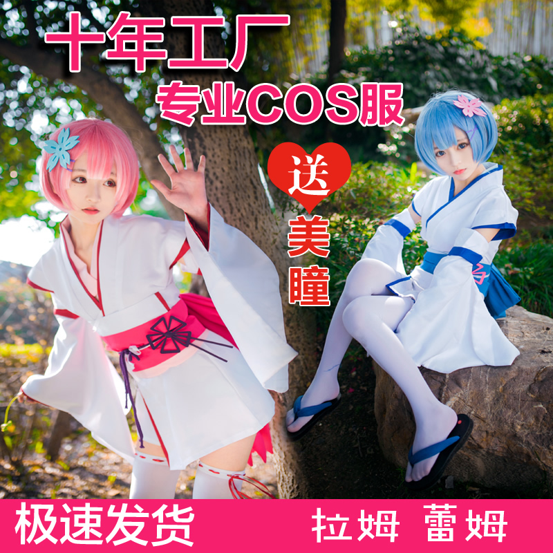 蕾姆COS服從零開始的異世界生活COS拉姆雷姆幼年cos服COSPLAY和服