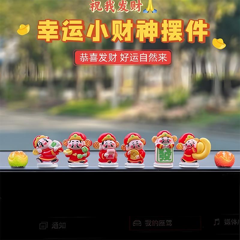 财神爷汽车摆件新款车载