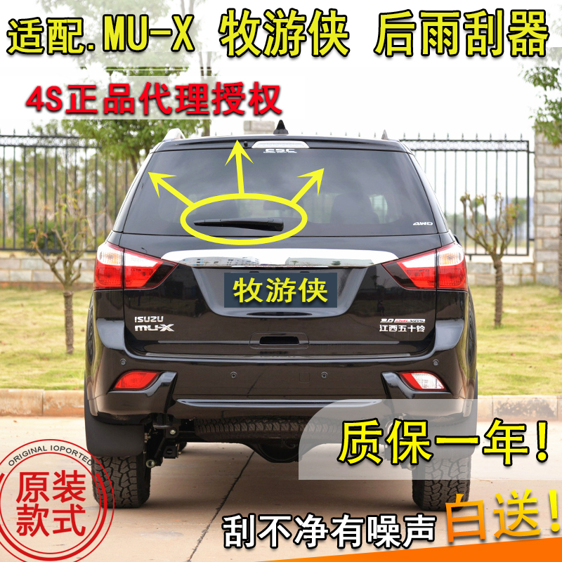 后门雨刷后窗雨刷片后雨刮器