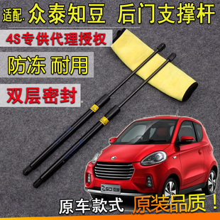 适配众泰知豆D1/D2/D2S/301后尾门液压支撑杆后备箱升降伸缩顶杆
