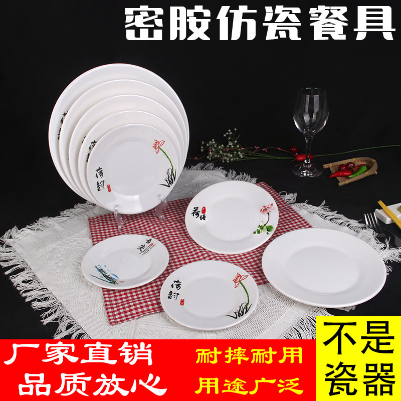 密胺仿瓷餐具圆形盘子