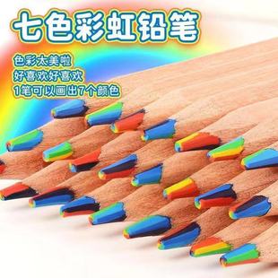 原木七色同芯彩色铅笔爆品彩虹铅笔儿童绘画油性彩铅绘图美术画笔