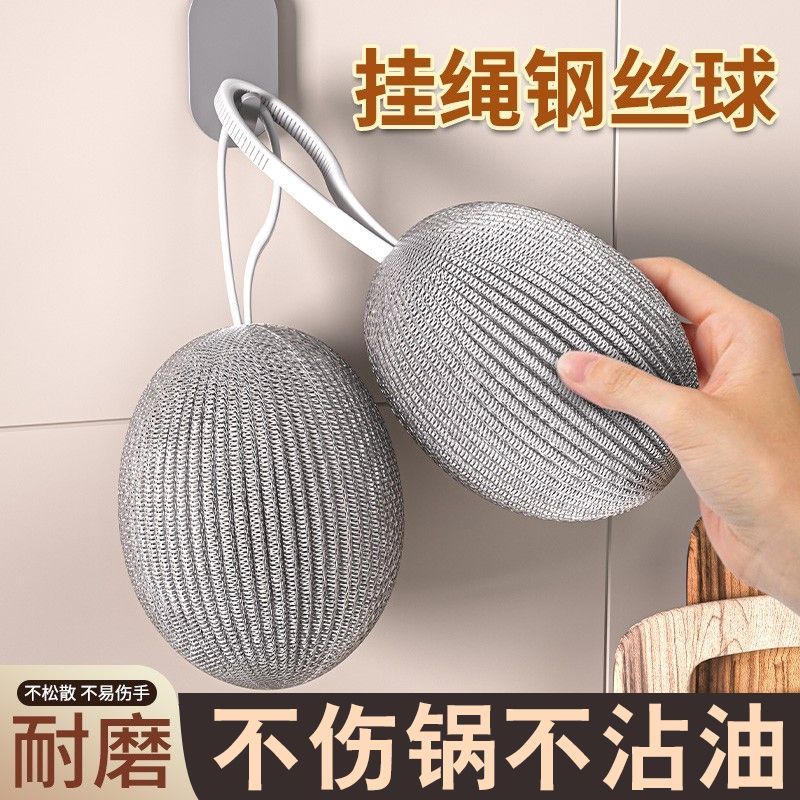 不伤锅不掉渣钢丝球家用厨房专用