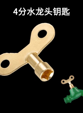 户外家用通用型自来水龙头开关钥匙4分水龙头锁随开随取龙头防冻