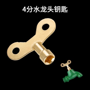 户外家用通用型自来水龙头开关钥匙4分水龙头锁随开随取龙头防冻