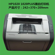二手惠普hp1020  1020PLUS 1010A4办公家用小型黑白激光打印机