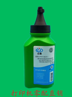 适用三星1610 4521 1710 4200 1510 4521HS 4725黑色打印机碳粉