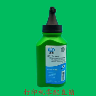 适用三星1610 4521 1710 4200 1510 4521HS 4725黑色打印机碳粉