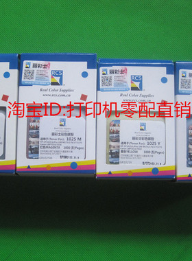 适用丽彩士碳粉惠普1025 HP1415 1525 176 175 177 HPcp1025 彩粉