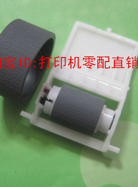 适用于爱普生 EPSONR210  R230原装搓纸轮  原装全新