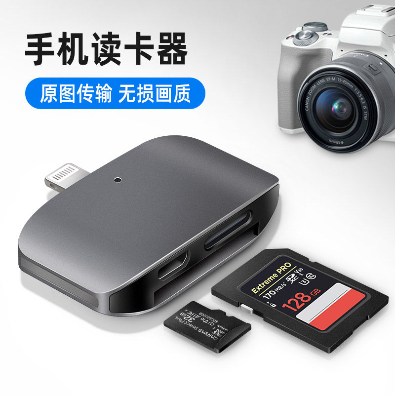适用于iPhoneX 12 13手机U盘sd TF CF高读卡器 ipad扩容USB转接头