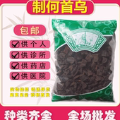 安国中药材市场批发新货正品 无硫制何首乌1000克蒸制何首乌野生