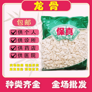 安国中药材市场批发新货无硫天然正品生龙骨化石白龙骨1000克包邮
