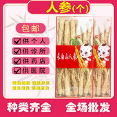 安国中药材市场批发新货中个白参整枝生晒人参30 40枝一斤500g克