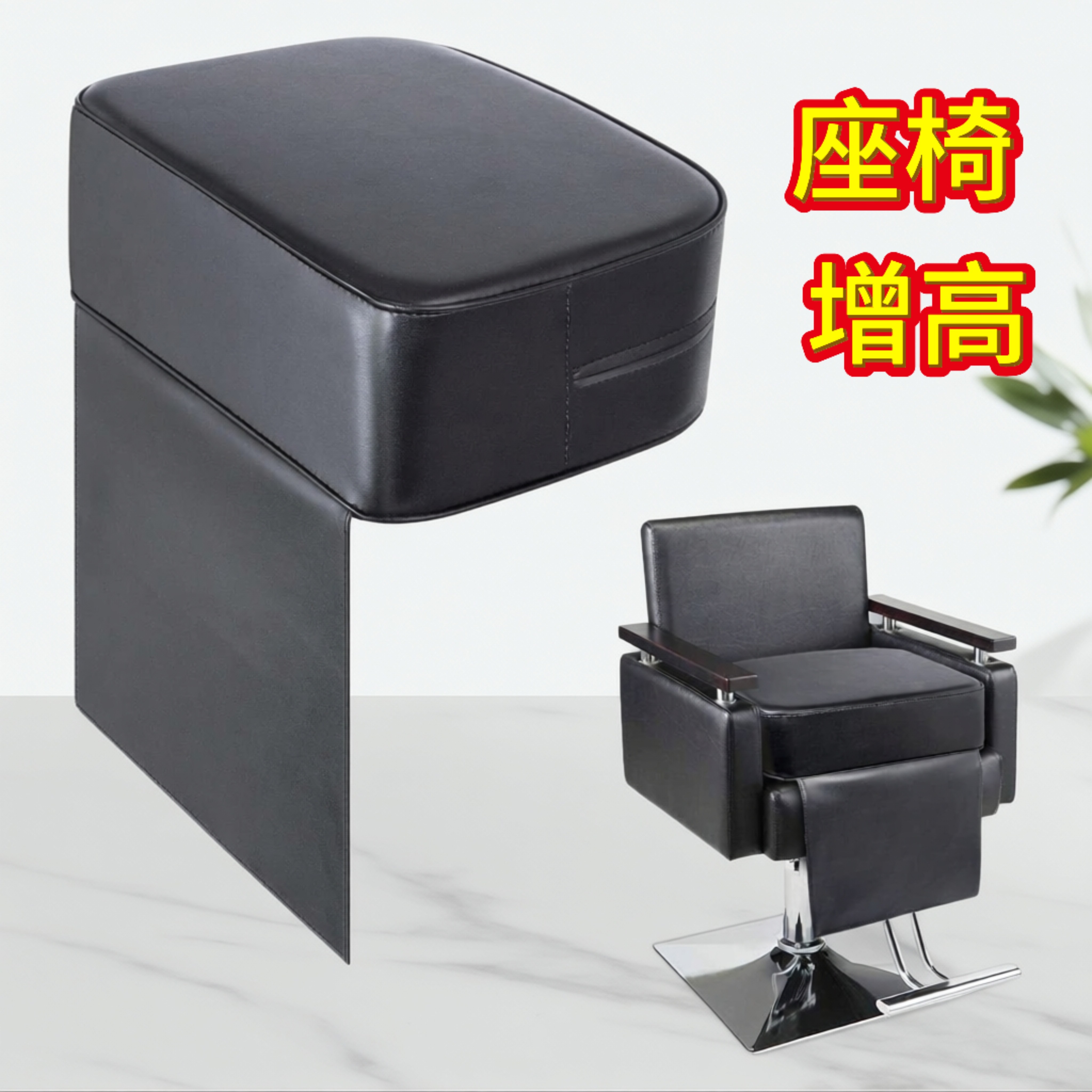 美发椅子增高垫加厚增高垫子理发椅海绵坐垫美发店儿童专用增高垫