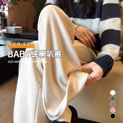 白色羊毛微喇裤女2025新款秋冬加绒垂感马蹄裤小个子毛呢喇叭裤子