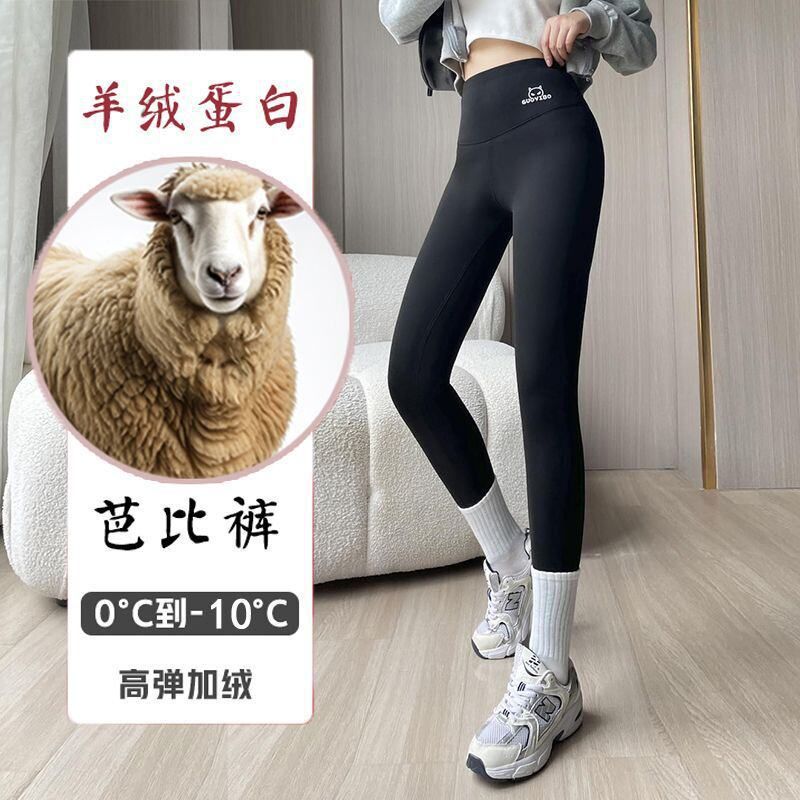 羊绒蚕丝蛋白芭比裤女秋冬新外