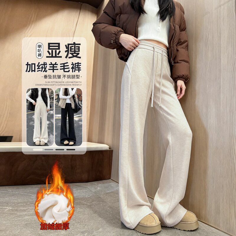秋冬季显瘦休闲羊毛喇叭裤女加绒