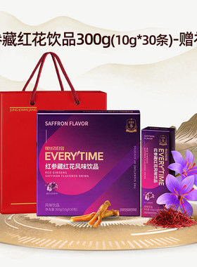 正官庄EVERYTIME红参藏红花风味饮品红参植物浓缩液人10g*30包