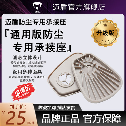 迈盾承接通用6n11盖子防毒面具