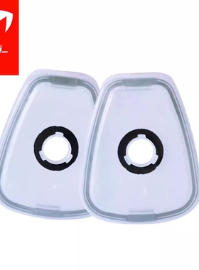 迈盾502承接座连接配件盖子外壳底座衔接2097滤棉6001滤毒盒配件