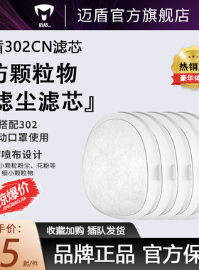 迈盾MD302 滤芯  活性炭盒【此链接不参与赠送活动】